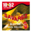 Savarez X50LM - Savarez X50LM